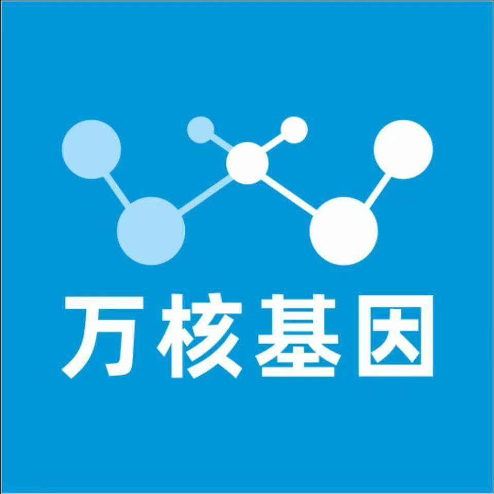 中山三乡万核医学基因检测咨询服务点